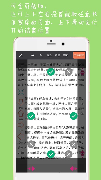 手机长截屏软件app下载
