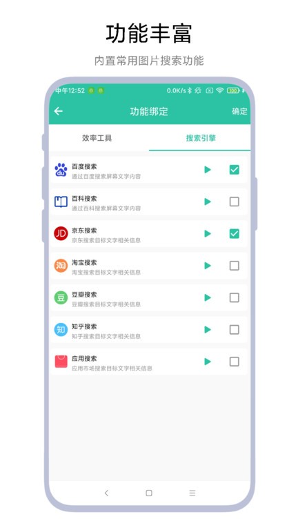 一键识别图片文字app下载