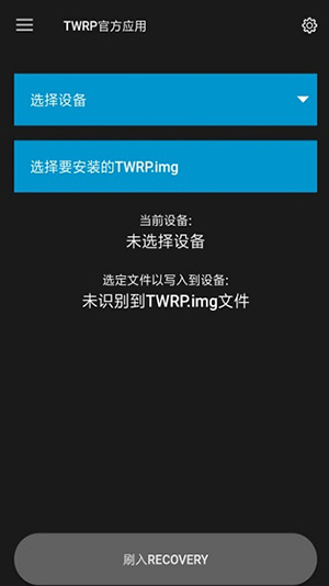 一键卡刷twrp下载