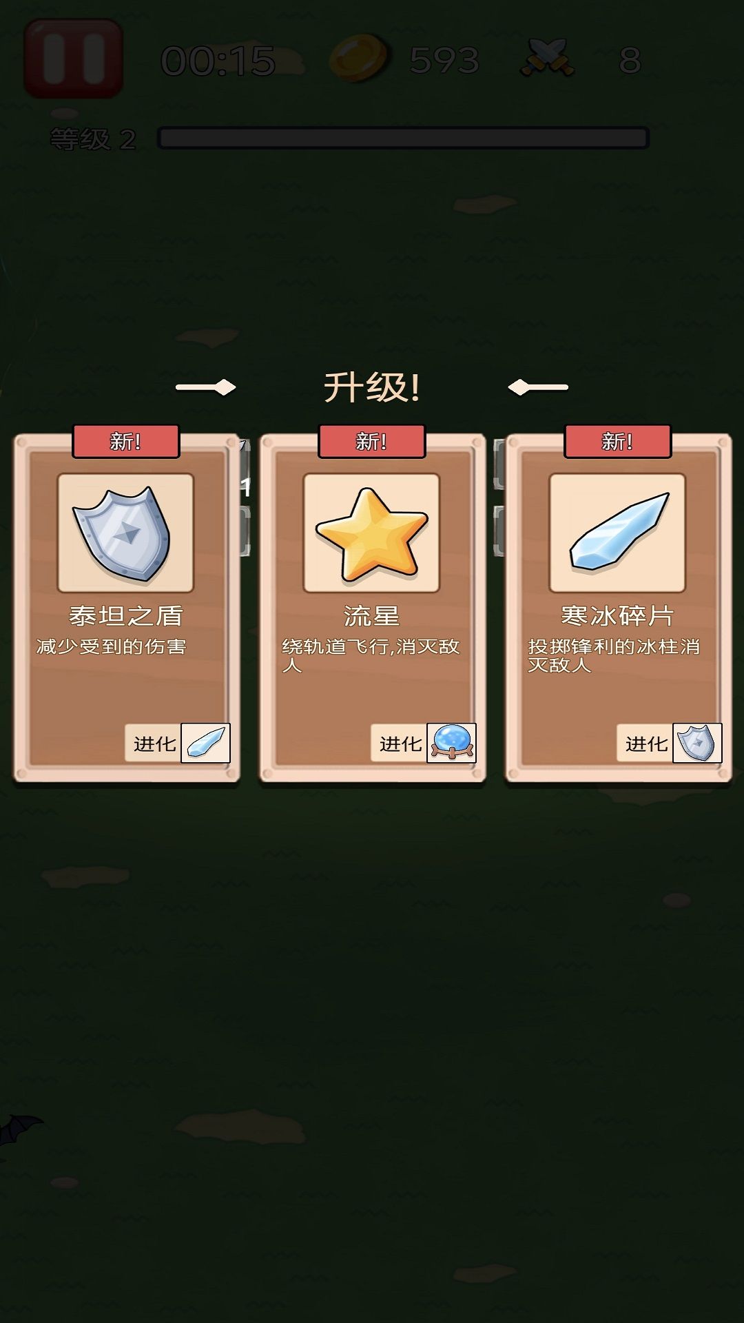 驰骋怪物群正版下载