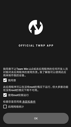 一键卡刷twrp下载