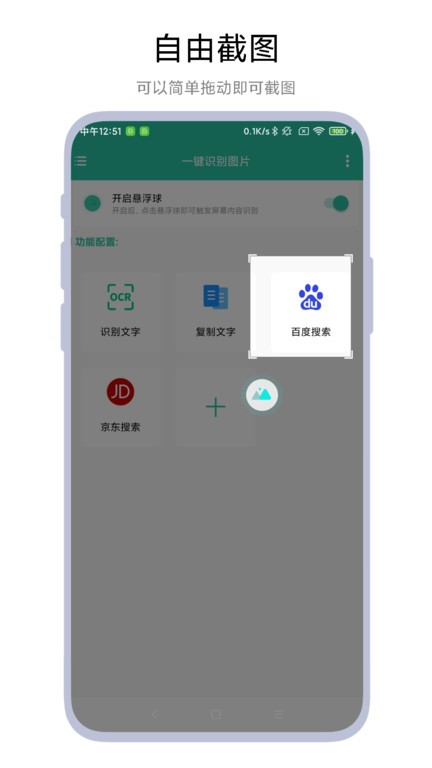 一键识别图片文字app下载