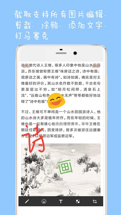 手机长截屏软件app下载