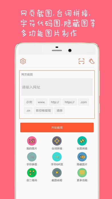 手机长截屏软件app下载