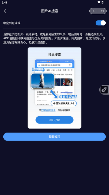 ai悬浮窗读屏软件app下载