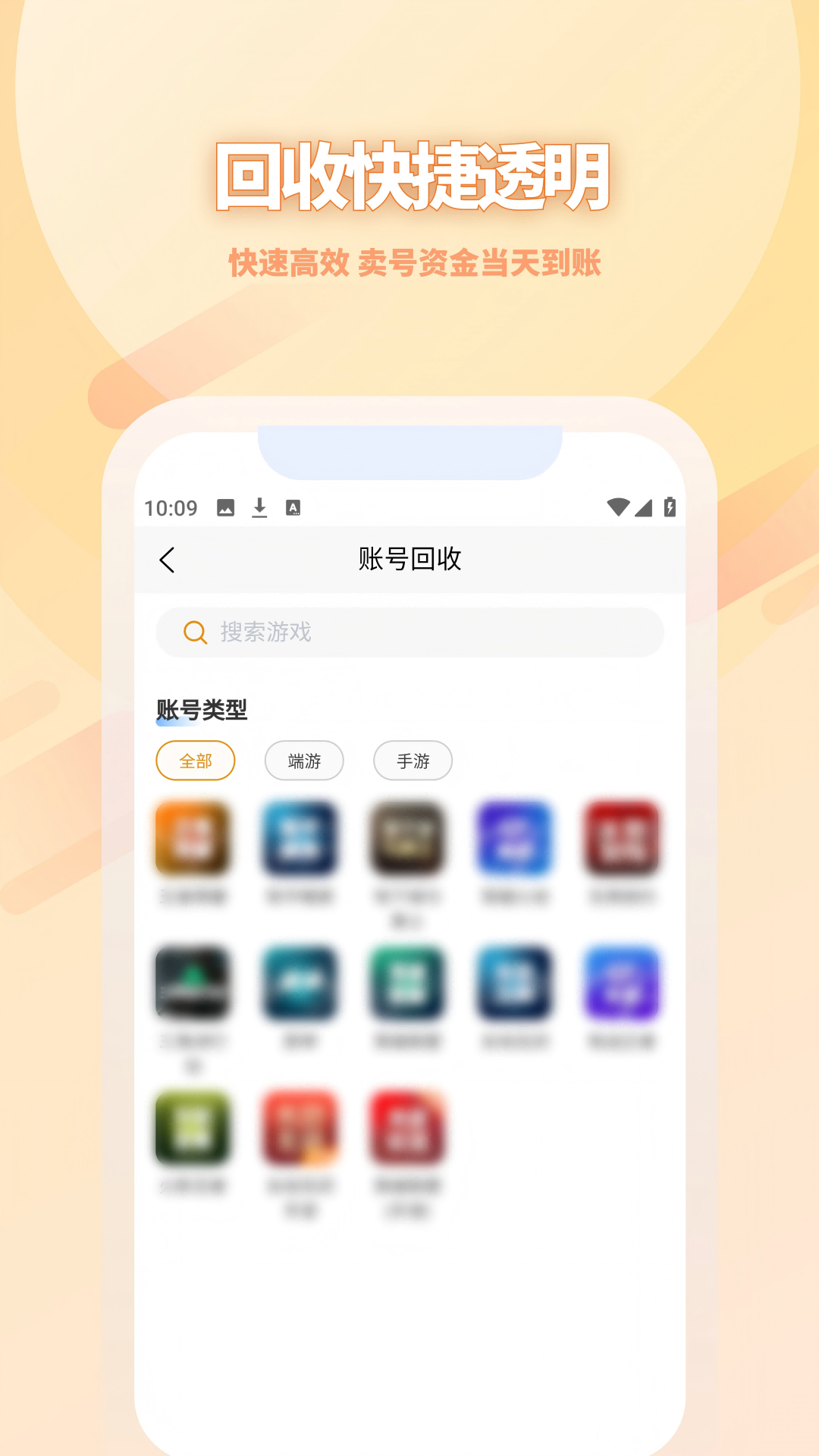 koo游戏账号交易app下载