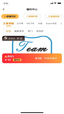 元易游陪练app下载