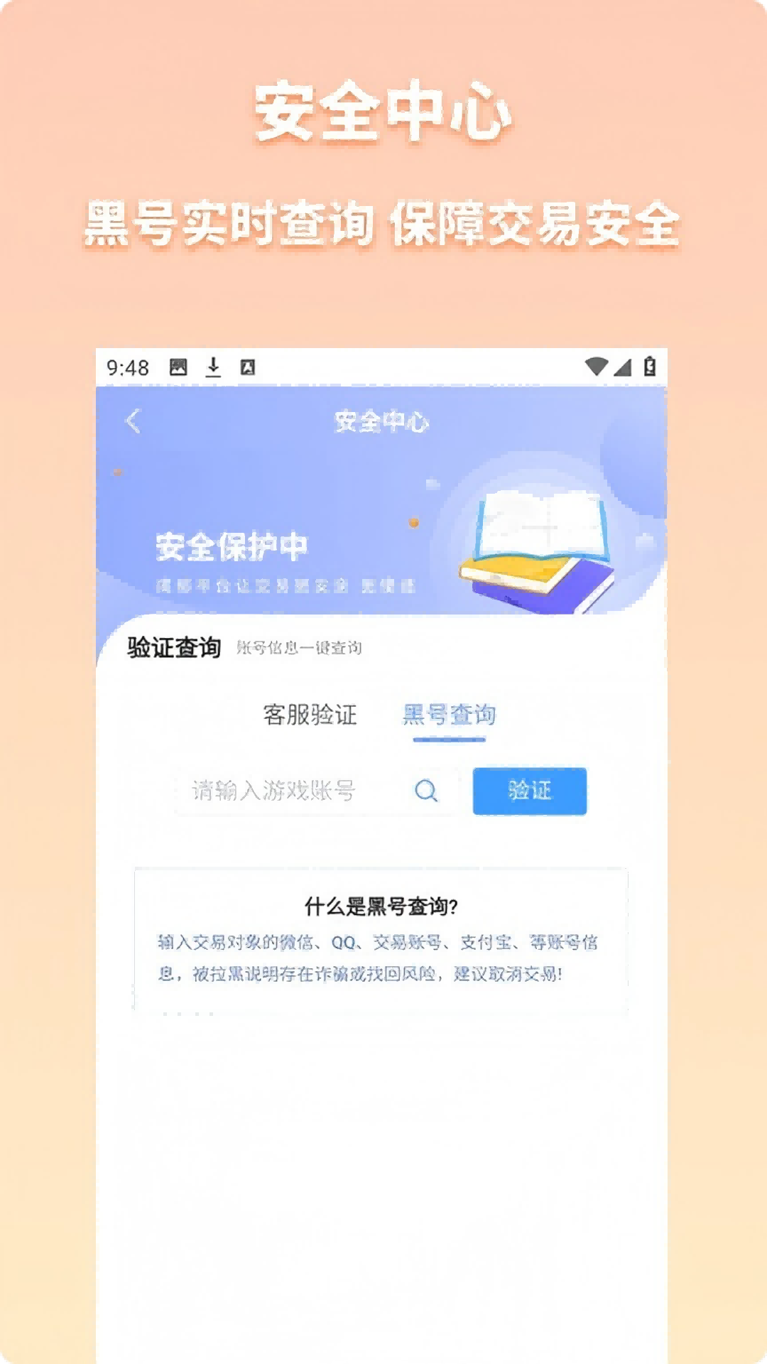 koo游戏账号交易app下载