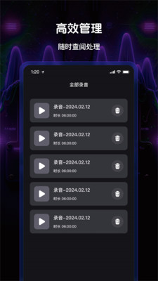 免费录音一键录音软件下载