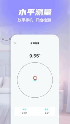 全屋定制测量助手下载安装