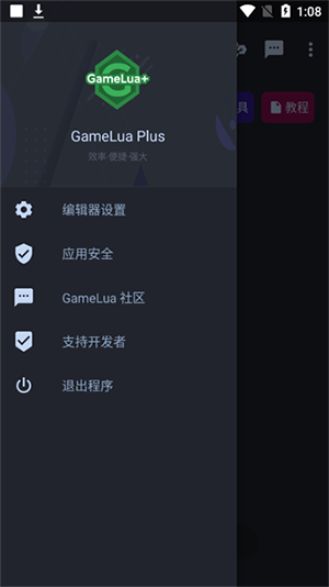 GameLua.apk下载