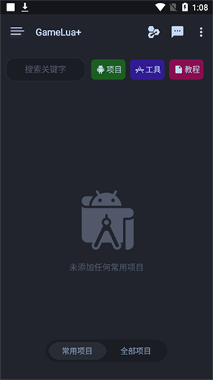 GameLua.apk下载