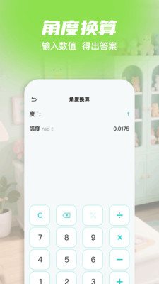 全屋定制测量助手下载安装