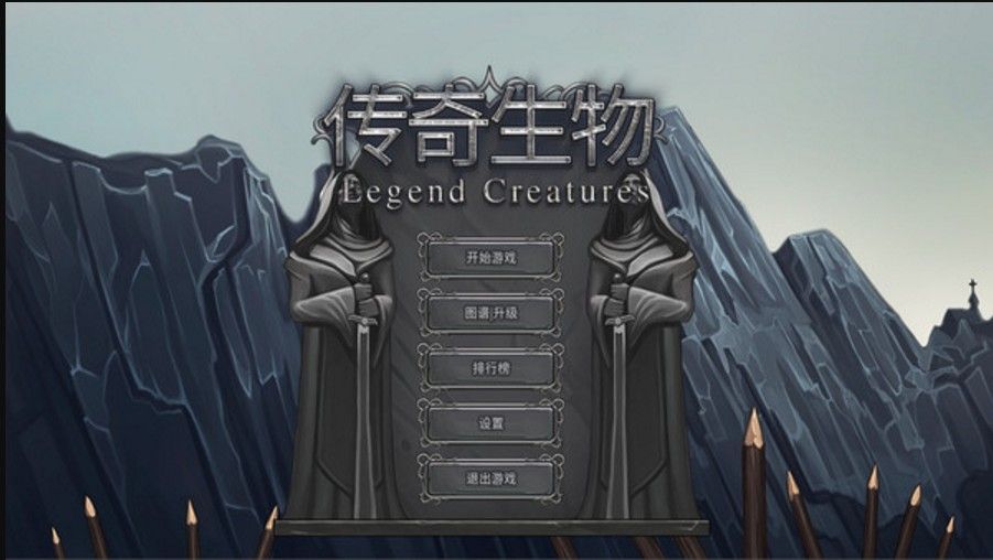 传奇生物官方版下载