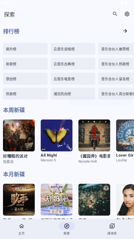 JetMelo下载