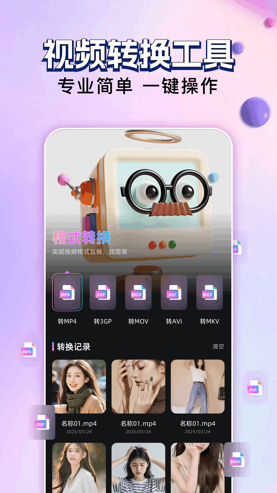 玄月视频编辑软件app下载
