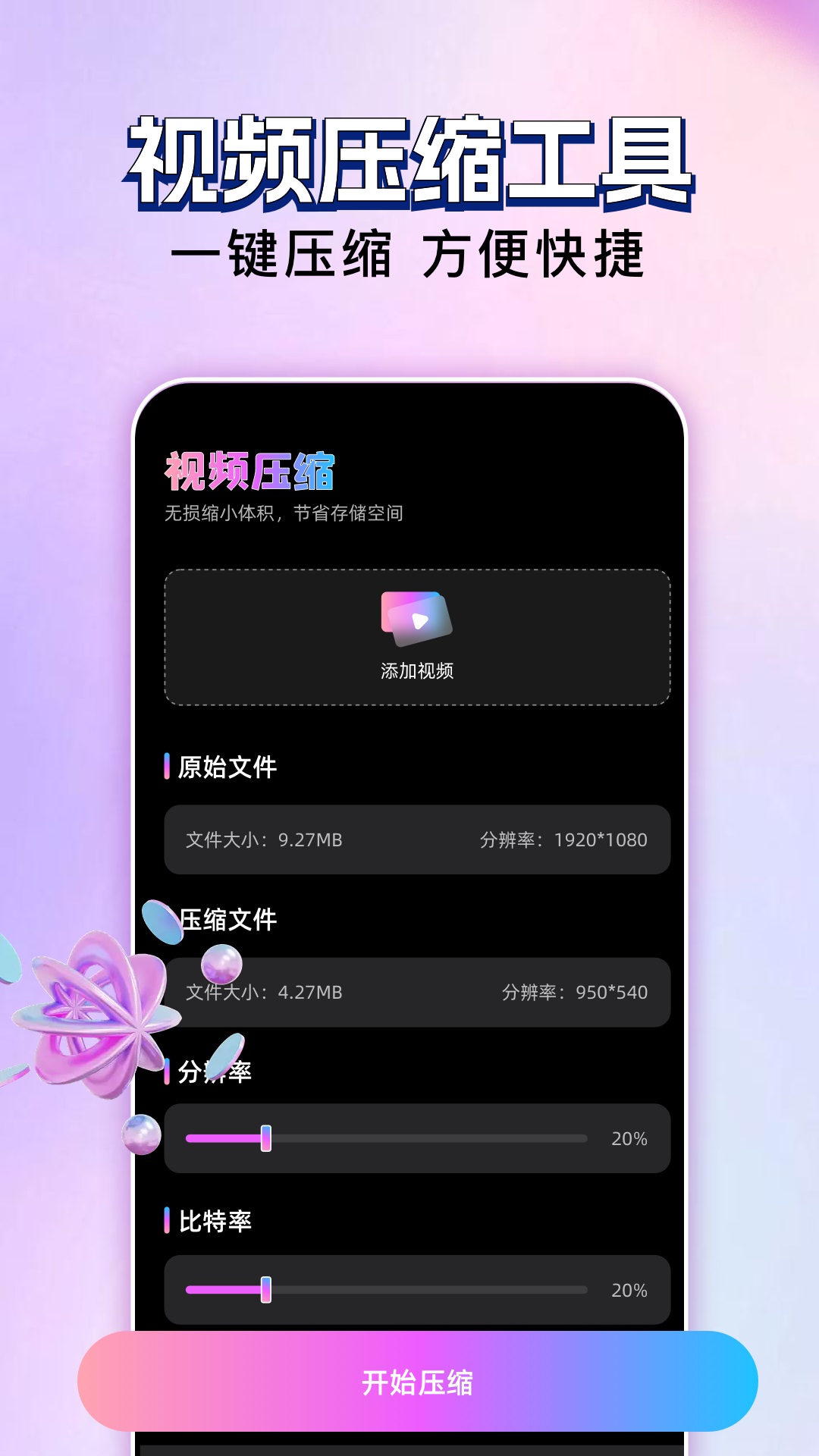 玄月视频编辑软件app下载
