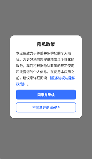 验机宝app官网下载安卓版