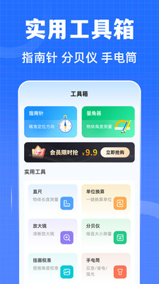 水平仪iLevel测距仪app下载