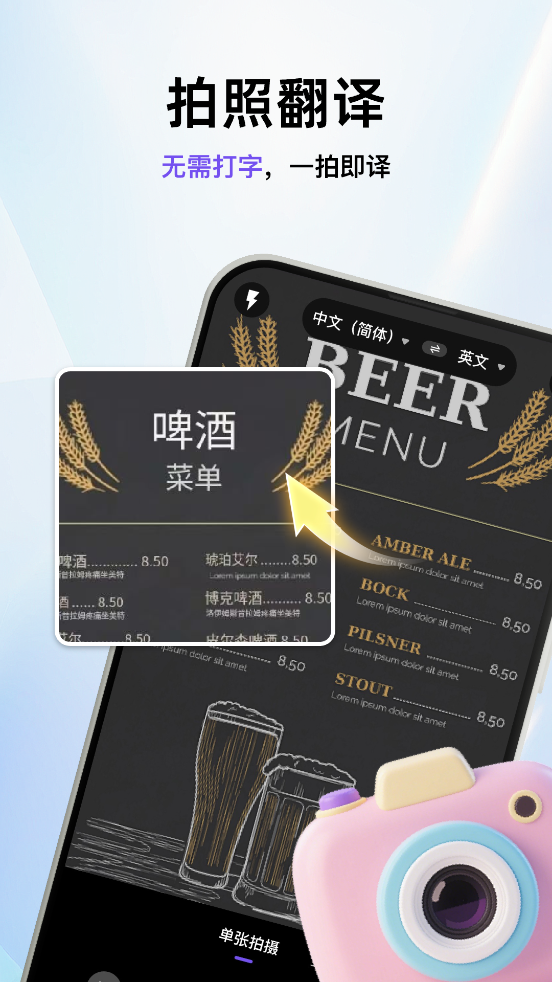 盘古翻译官app下载