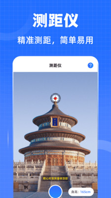 水平仪iLevel测距仪app下载
