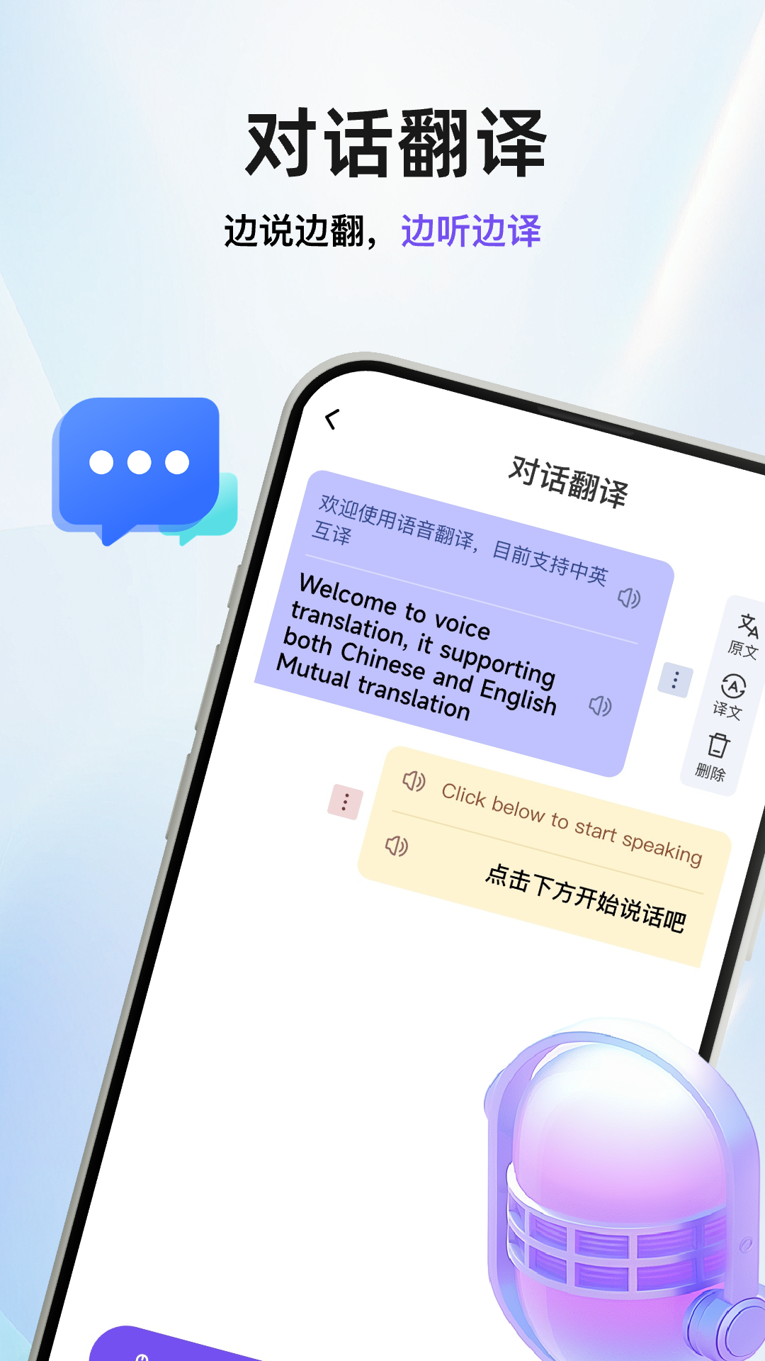 盘古翻译官app下载
