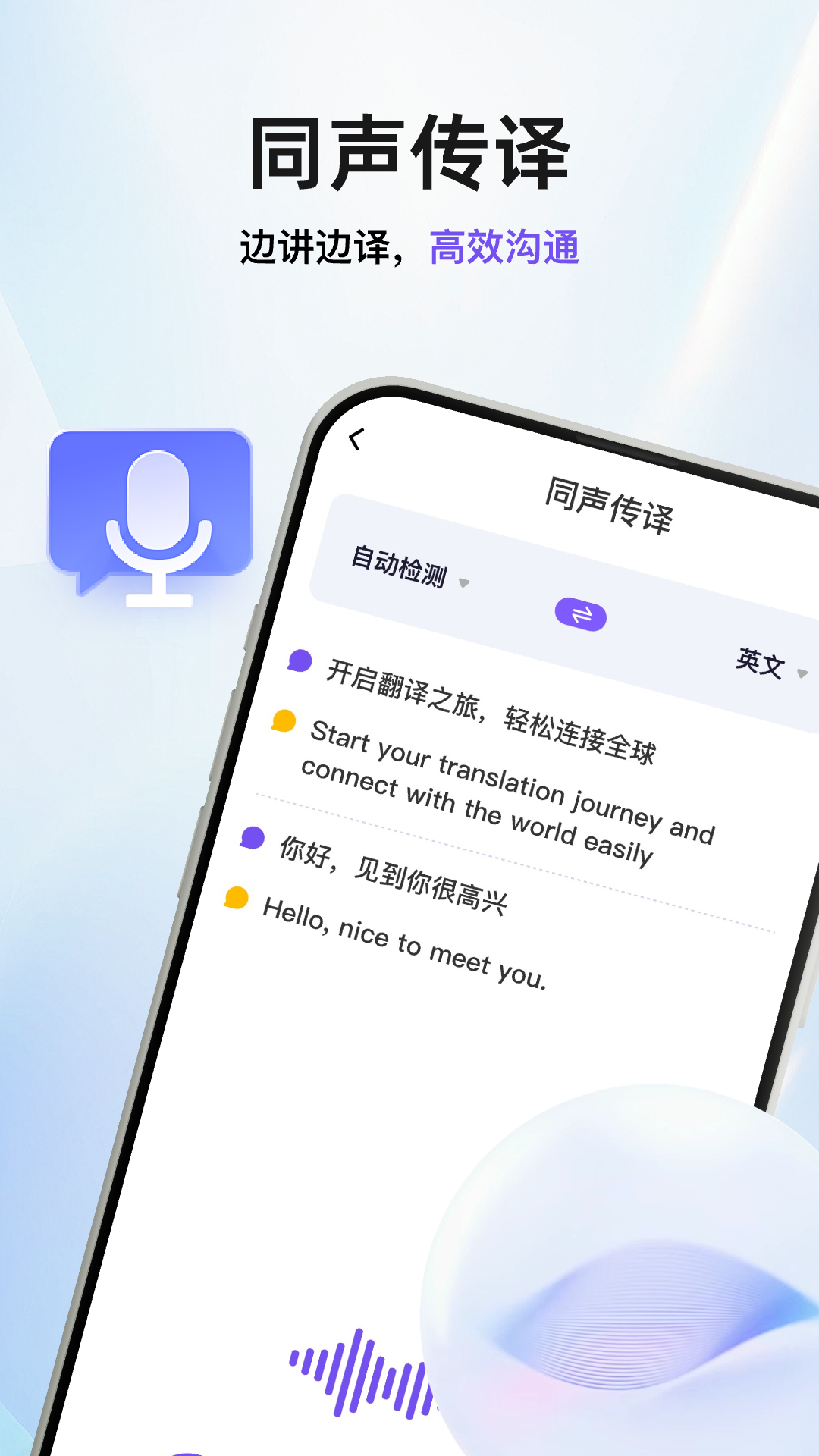 盘古翻译官app下载