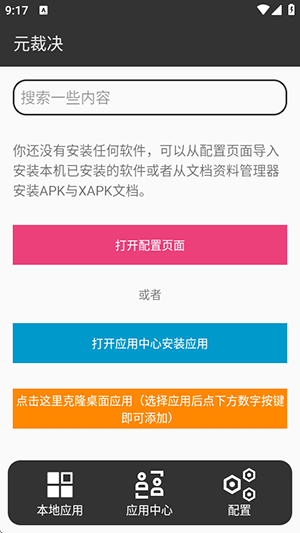元裁决免root使用lsp模块下载
