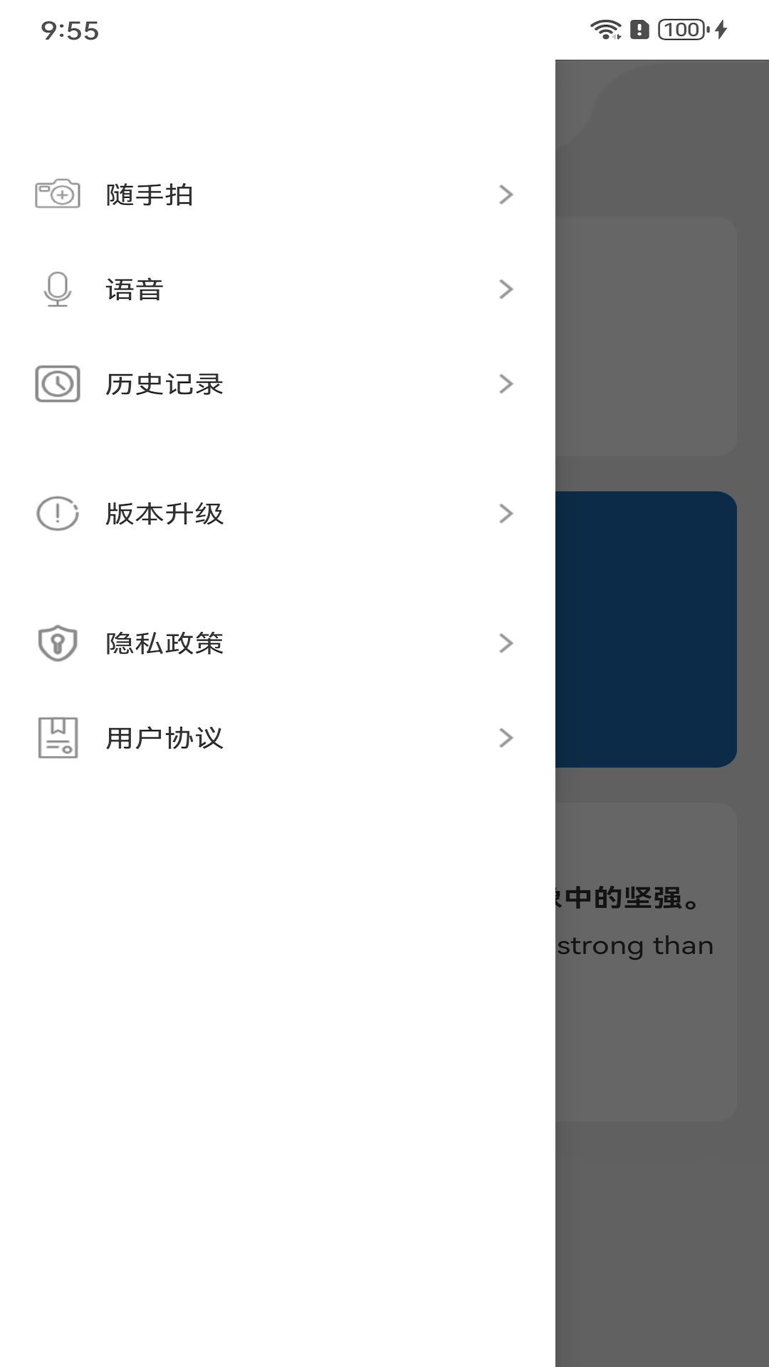 华川安助手app下载