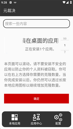 元裁决免root使用lsp模块下载