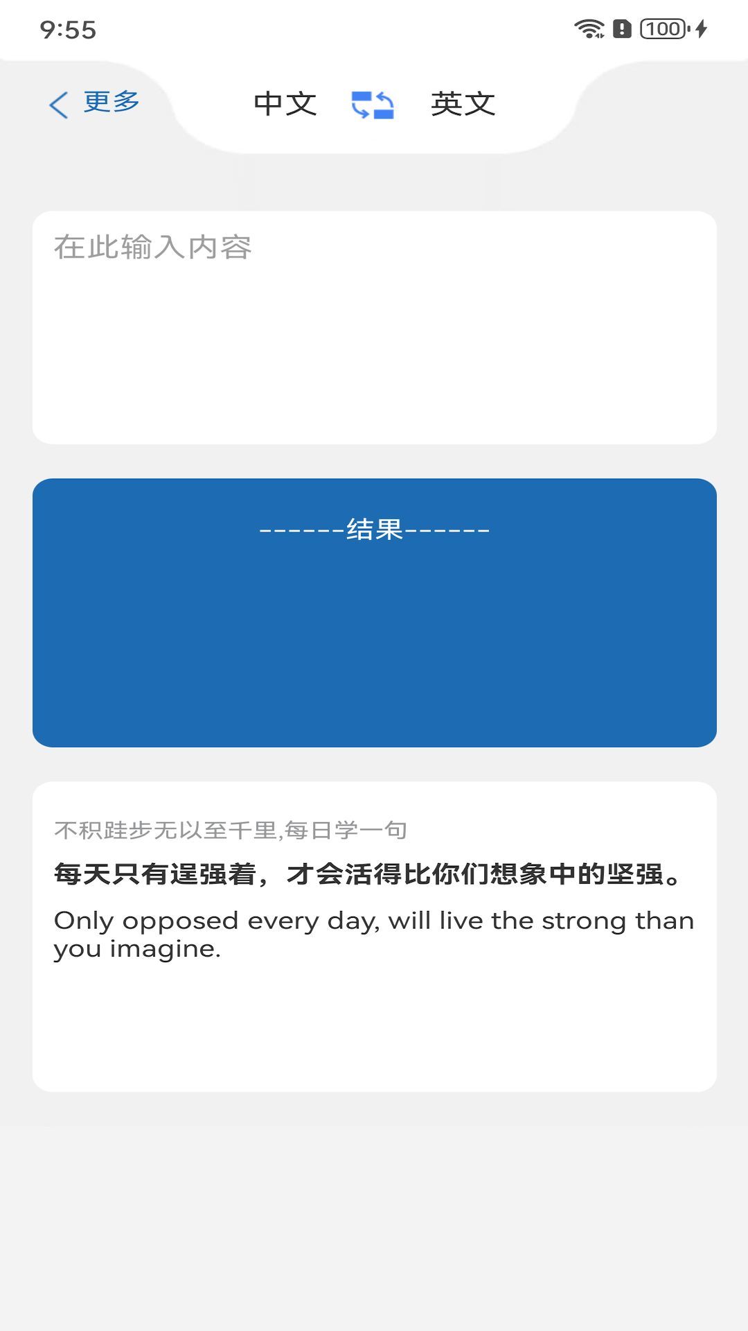 华川安助手app下载