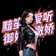 黯笙爱听御姐撒娇语音app直装版下载v1.0