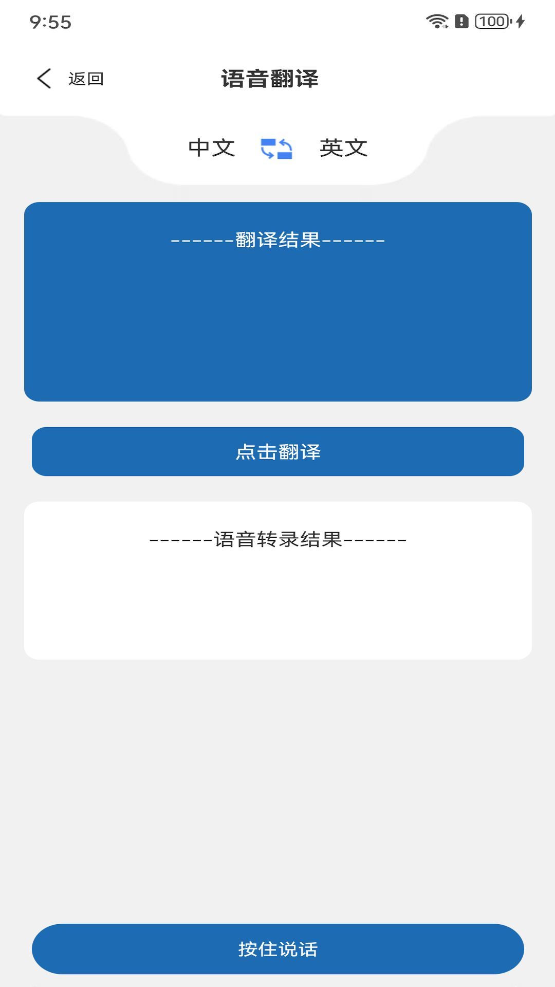 华川安助手app下载