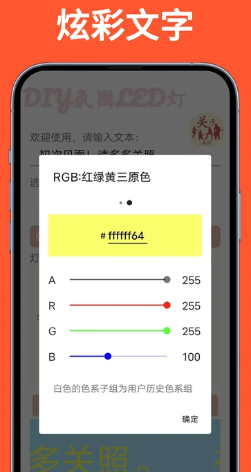 LED滚动灯牌软件手机版下载安装