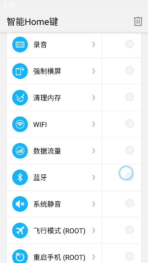 手机虚拟home键app直装版下载
