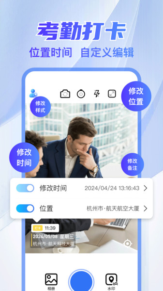 免费水印相机定位打卡软件下载安装