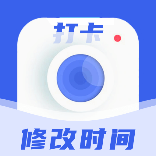 免费水印相机定位打卡软件手机版下载v1.0