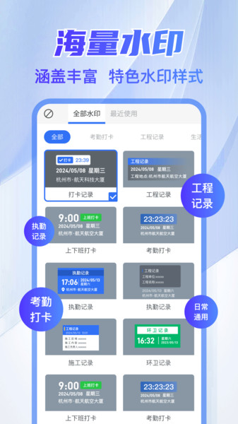 免费水印相机定位打卡软件下载安装