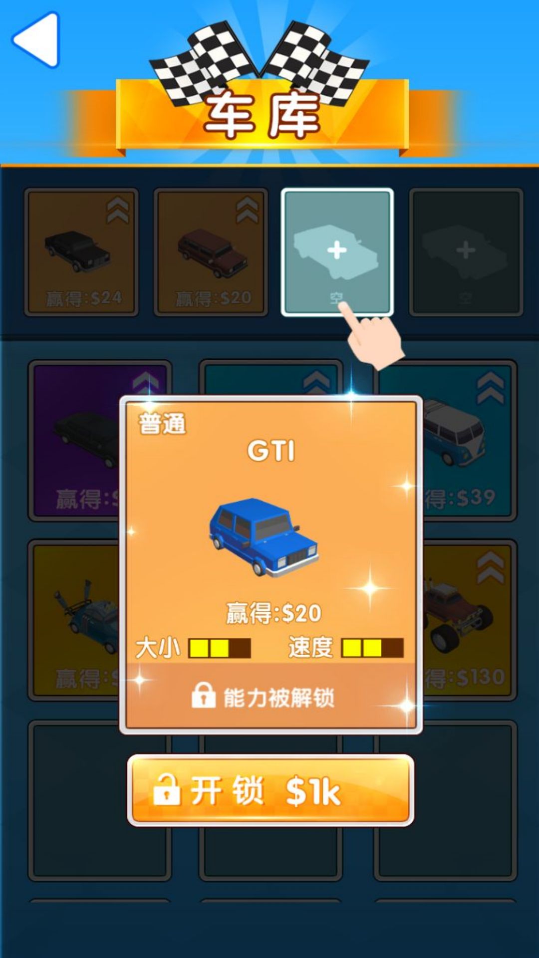 停车与抢位挑战正版下载