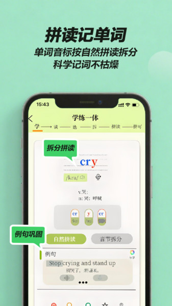来咚单词app下载