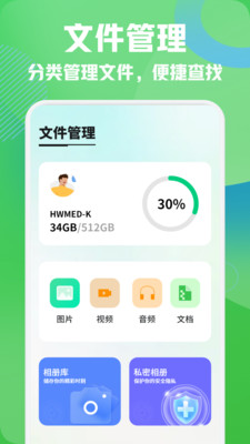 小飞机闪传app下载