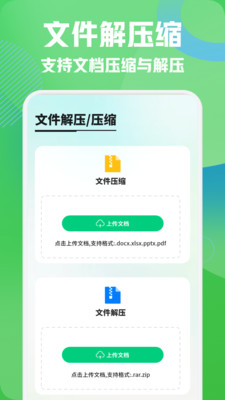 小飞机闪传app下载