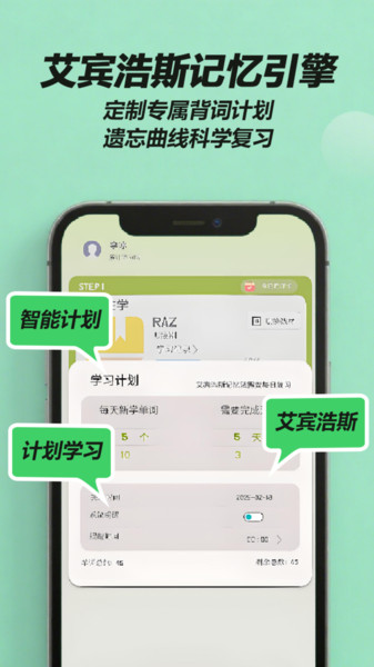 来咚单词app下载