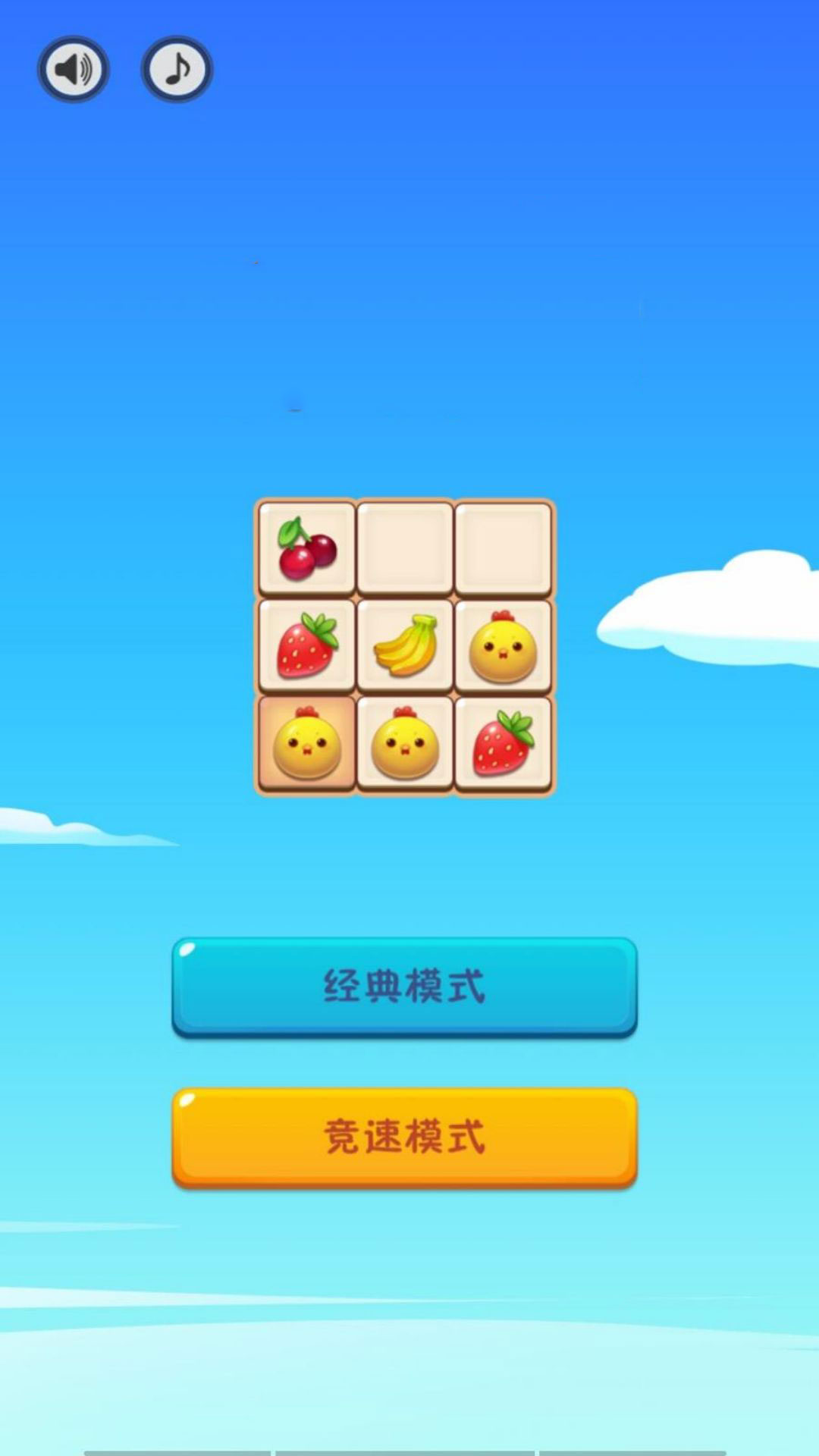 方块堆叠连连看正式版下载