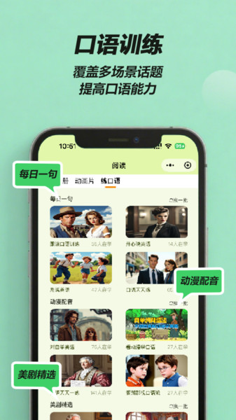 来咚单词app下载