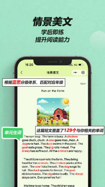 来咚单词app下载