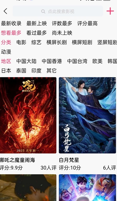金鱼影视APP免费下载