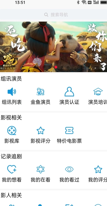 金鱼影视APP免费下载