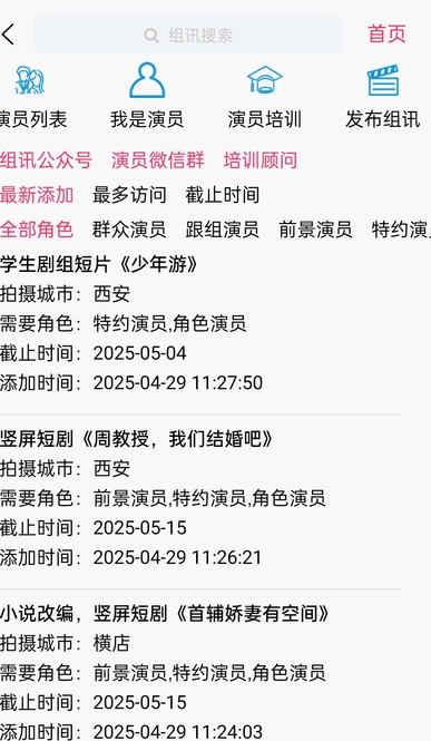 金鱼影视APP免费下载