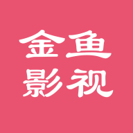 金鱼影视免费追剧app下载最新版v1.7.2